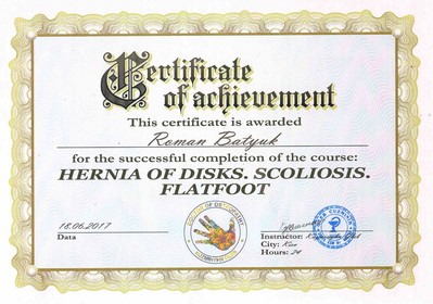 Сертификат №156